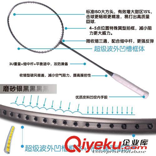 羽毛球拍、網(wǎng)球拍 新款電鍍工藝 羽毛球拍zp全碳素 國家隊(duì)訓(xùn)練拍tj 保34磅批發(fā)