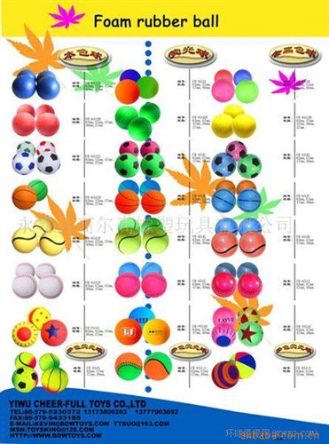 熒光球 供應(yīng)橡膠玩具球-發(fā)泡球-發(fā)泡橡膠球－橡膠球－寵物球