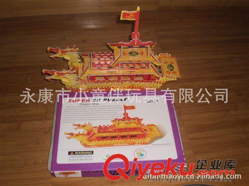 沙包動(dòng)物、紗布球工藝品 端午節(jié)龍舟紀(jì)念品3D立體拼圖 3D紙模型 兒童益智玩具