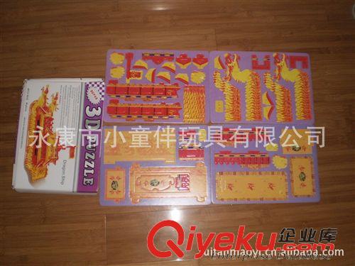 沙包動(dòng)物、紗布球工藝品 端午節(jié)龍舟紀(jì)念品3D立體拼圖 3D紙模型 兒童益智玩具