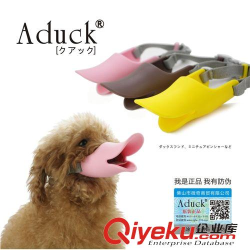 日常用品 廠家直供/全網(wǎng)熱賣/日本流行鴨嘴寵物狗Aduck彩色口罩