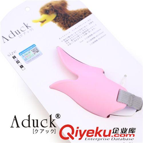 日常用品 廠家直供/全網(wǎng)熱賣/日本流行鴨嘴寵物狗Aduck彩色口罩