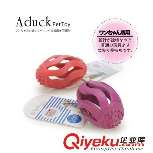 日常用品 Aduck真橡膠真材實料咬不爛/寵物犬橡膠玩具狗狗球彈力/鏤空欖球