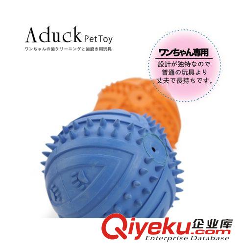 日常用品 ADUCK橡膠真材實(shí)料咬不爛/寵物狗犬玩具狗狗球彈力球/大剌點(diǎn)球