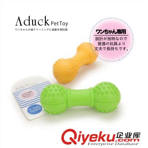 日常用品 Aduck真橡膠真材實料咬不爛/寵物犬橡膠玩具狗狗球/發(fā)聲小啞鈴