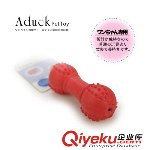 日常用品 Aduck真橡膠真材實料咬不爛/寵物犬橡膠玩具狗狗球/發(fā)聲小啞鈴