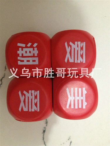 pu廣告球 廠家直銷 印LOGO廣告贈送{zj0}禮品 方形pu廣告球 模型廣告球