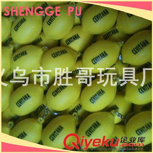 pu造型球 生產(chǎn)銷售 新款檸檬pu玩具 pu玩具總動員