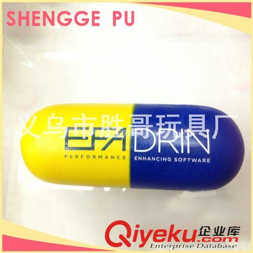 pu造型球 自產(chǎn)自銷pu造型球 藥片pu造型球 pu變色造型球