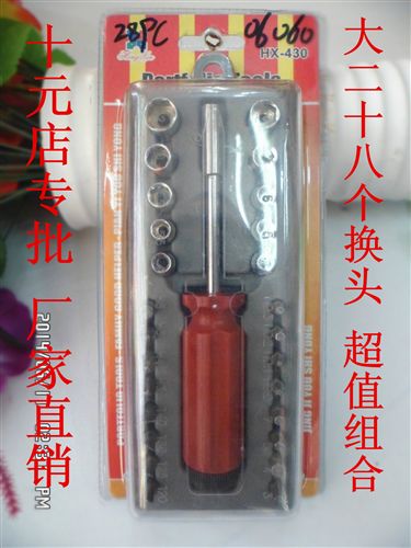 五金工具 8寸水晶穿心桿螺絲刀 結(jié)實耐用 兩元店貨運 廠家直銷 地攤熱賣