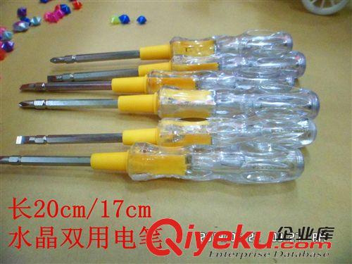 五金工具 長17cm4寸水晶桿雙用螺絲刀改錐義烏兩元貨源五金工具廠家直銷