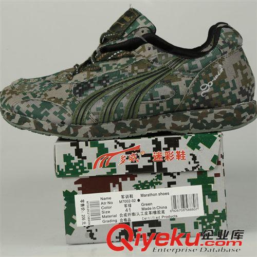戶(hù)外鞋 廠(chǎng)家 多威迷彩鞋A2711A防脫膠包頭 多威迷彩跑鞋 軍訓(xùn)練鞋 迷彩鞋