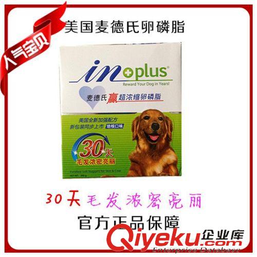 寵物保健品 寵物用品批發(fā)zp麥德氏美國超濃縮卵磷脂培根味美毛護(hù)膚300G