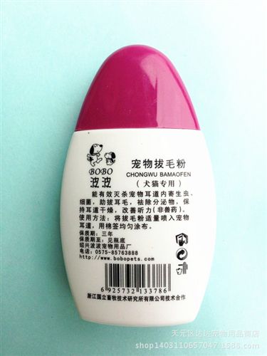  寵物清潔美容工具類 寵物狗狗拔毛粉波波寵物拔耳毛粉清潔耳道消炎殺菌祛除耳螨50g原始圖片2
