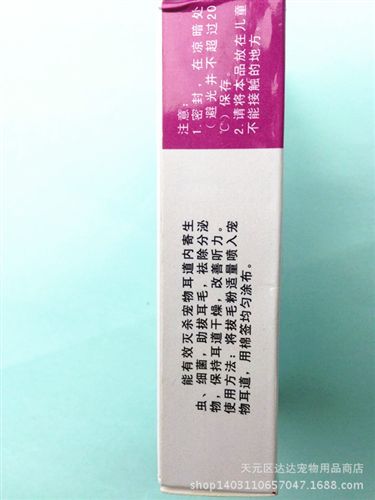  寵物清潔美容工具類 寵物狗狗拔毛粉波波寵物拔耳毛粉清潔耳道消炎殺菌祛除耳螨50g原始圖片3