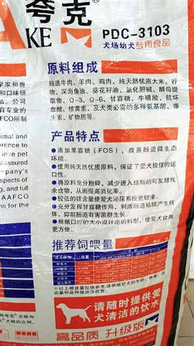 品牌狗糧貓糧 代理寵物主糧批發(fā)夸克狗 犬場幼犬專用 20kg實(shí)惠 幼犬經(jīng)濟(jì)糧原始圖片3