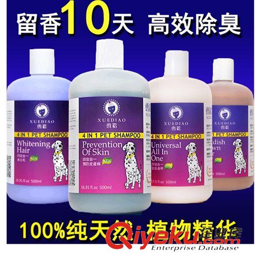 寵物洗護(hù)用品 澳路雪10號持效kj500ML 狗狗沐浴露  寵物用品批發(fā)