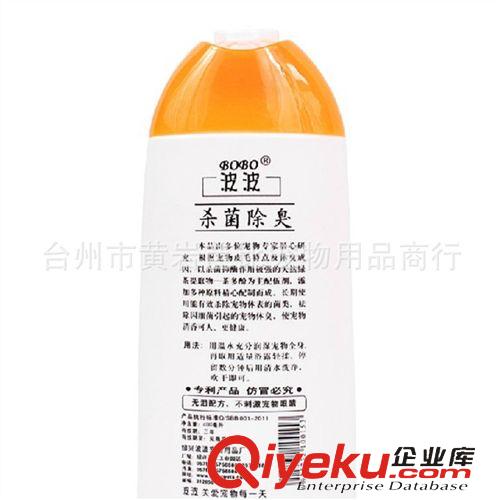 寵物洗護用品 tj 波波BOBO sj除臭三合一寵物沐浴露 狗狗香波400ml狗狗用品原始圖片3