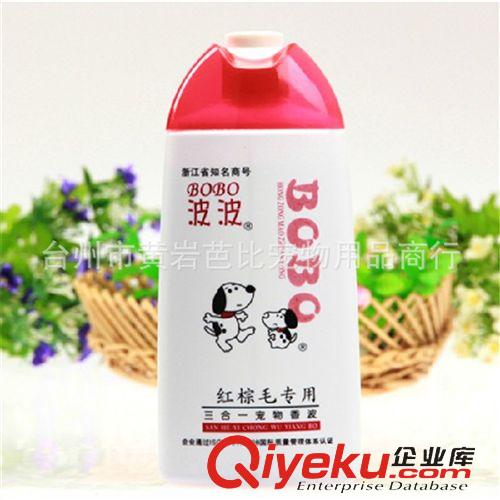 寵物洗護用品 tj 波波BOBO sj除臭三合一寵物沐浴露 狗狗香波400ml狗狗用品