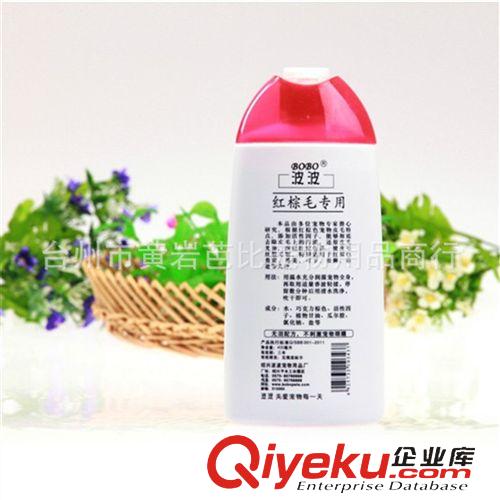 寵物洗護(hù)用品 波波 BOBO 紅棕毛專用三合一寵物沐浴露 狗狗香波 泰迪貴賓400ml原始圖片2