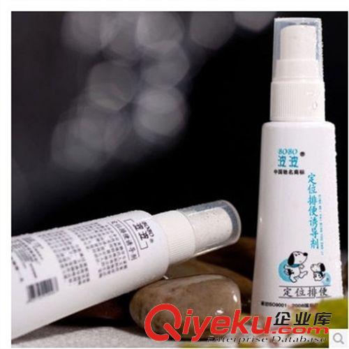 寵物洗護(hù)用品 波波牌定位排便誘導(dǎo)劑60ml /瓶 誘便劑 誘導(dǎo)劑  誘便劑原始圖片2