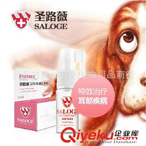 寵物洗護(hù)用品 zp圣路薇寵物狗狗耳螨滅pj10ML 治狗貓耳螨 耳臭耳病原始圖片2