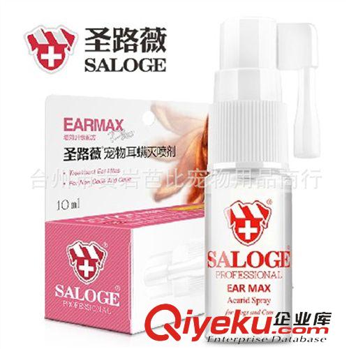 寵物洗護(hù)用品 zp圣路薇寵物狗狗耳螨滅pj10ML 治狗貓耳螨 耳臭耳病原始圖片3