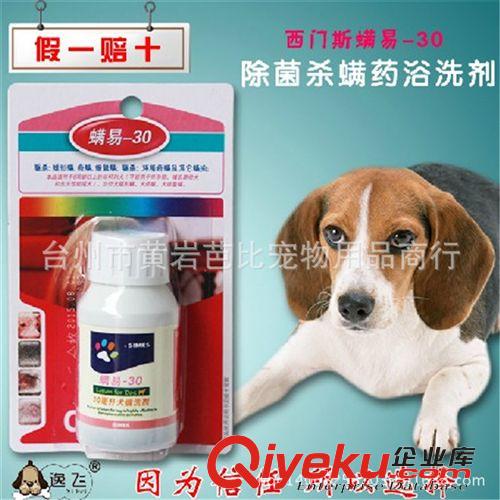寵物洗護(hù)用品 米尼MINI狗狗香水50ml xdkj防蚤噴霧 寵物除臭劑批發(fā)