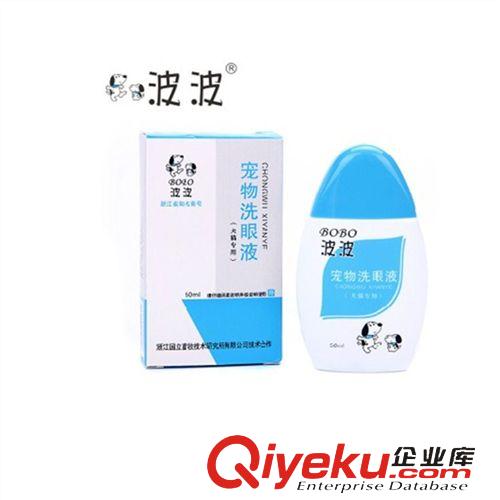 寵物洗護用品 波波 BOBO 寵物洗眼液滴眼液 狗狗眼部清潔護理 50ml原始圖片2