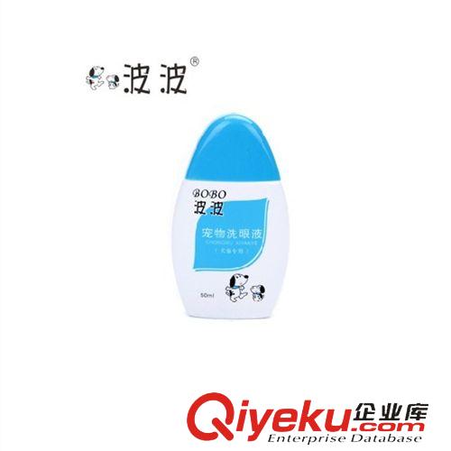 寵物洗護用品 波波 BOBO 寵物洗眼液滴眼液 狗狗眼部清潔護理 50ml原始圖片3