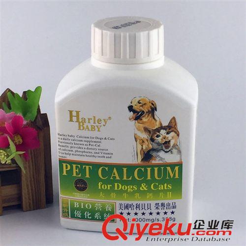 保健品 美國哈利貝貝牛乳鈣片I 458片 促進骨骼發育 補鈣 狗狗鈣片
