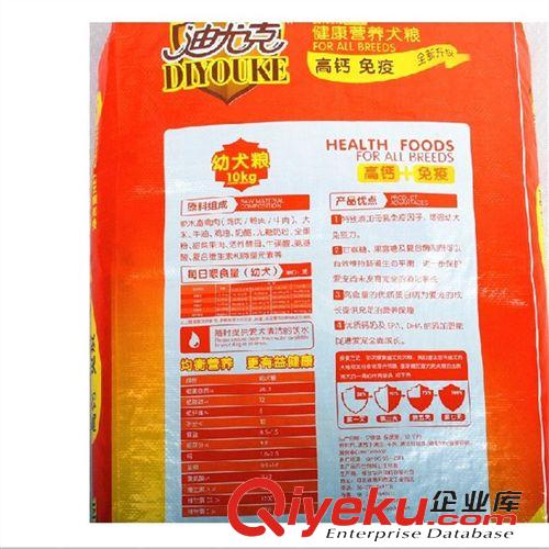 寵物狗糧 迪尤克狗糧幼犬糧10kg 泰迪狗糧金毛薩摩幼犬 批發零售原始圖片3
