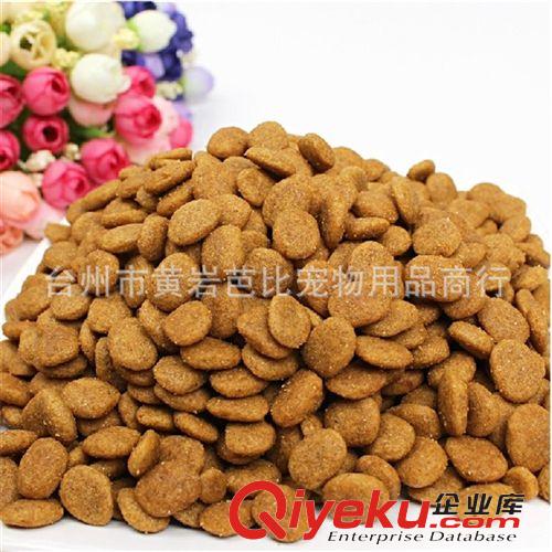 寵物狗糧 派得狗糧 幼犬糧20kg 犬主糧寵物糧食增強免疫 牛肉味原始圖片3