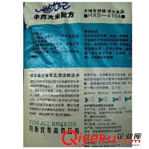 寵物狗糧 迪尤克牛肉大米味20KG成犬狗糧犬糧薩摩耶犬主糧 批發零售