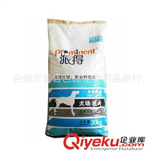 寵物狗糧 批發(fā)派得狗糧20斤牛肉味成犬糧泰迪比熊金毛哈士奇