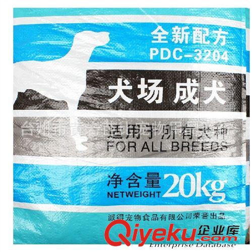 寵物狗糧 批發派得狗糧20斤牛肉味成犬糧泰迪比熊金毛哈士奇