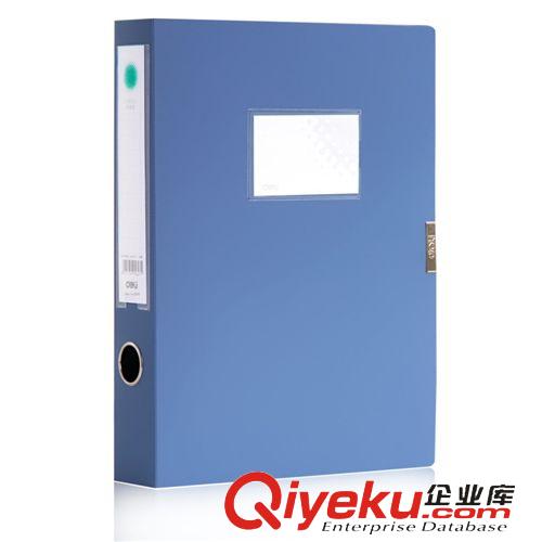 檔案盒 得力檔案盒 5604 A4 4寸 7.5厘米厚檔案盒 資料盒 文件盒 舉報(bào)