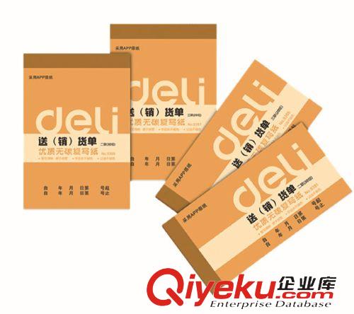 憑證、報表 三聯(lián)20組多欄收據(jù)9385單據(jù)本 得力收款收據(jù)無碳復(fù)寫財務(wù) 憑證、報原始圖片2
