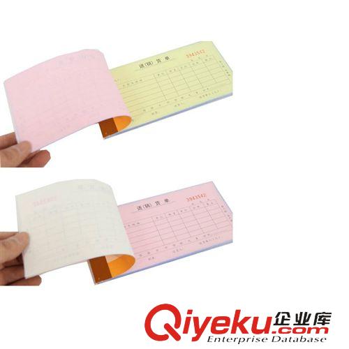 憑證、報(bào)表 得力送貨單9386 單據(jù)票據(jù)三聯(lián)多欄無(wú)碳復(fù)寫紙 20組1本 憑證 報(bào)表原始圖片2