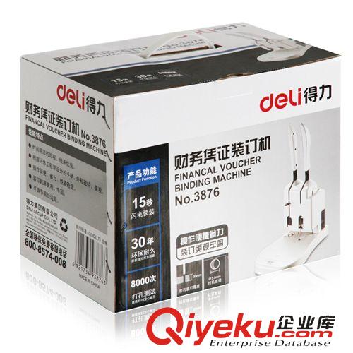 裝訂機 得力3876財務憑證裝訂機 鉚管裝訂機 憑證裝訂機原始圖片3