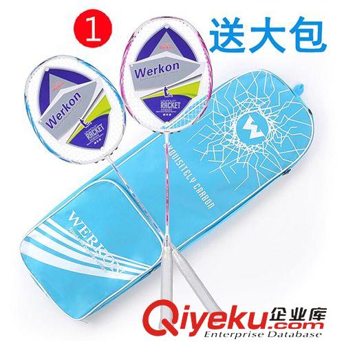 羽毛球拍、網(wǎng)球拍 【2折tj】網(wǎng)球拍 zp 初學威爾康WerkonV高級碳素復合 全包郵
