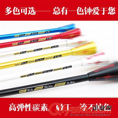 羽毛球拍 批發國家隊訓練拍 電鍍羽毛球拍 正品超輕4U全碳素球拍 多色原始圖片3
