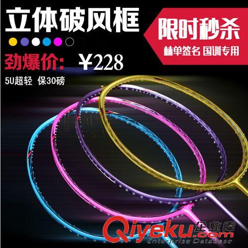 羽毛球拍 批發(fā)林丹國(guó)家隊(duì)加重訓(xùn)練拍150克180克210克進(jìn)口碳素34磅羽毛球拍