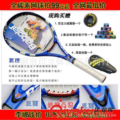 網(wǎng)球拍壁球拍 批發(fā)全碳素超輕網(wǎng)球拍 廠家直銷品牌訂制OEM加工 一件代發(fā) 4色原始圖片2