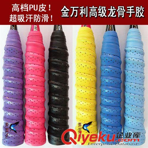 網羽配件 直銷zp羽毛球拍手膠 超級防滑磨砂釣魚桿吸汗帶 網球拍柄皮手膠