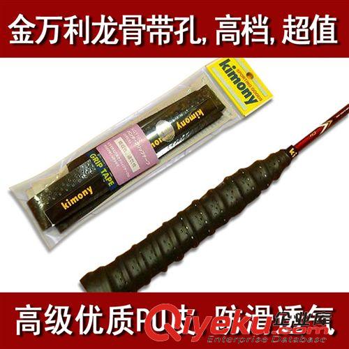 網(wǎng)羽配件 直銷羽毛球拍手膠 加厚龍骨防滑吸汗 網(wǎng)球拍釣魚桿吸汗帶原始圖片2
