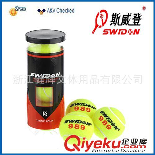 網(wǎng)球 比賽網(wǎng)球S989P3(品牌：斯威登）