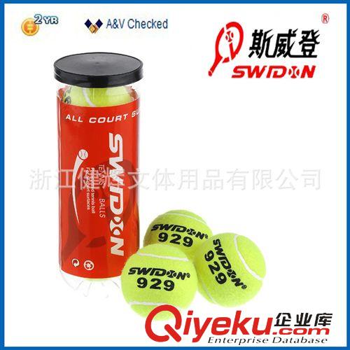網(wǎng)球 訓(xùn)練網(wǎng)球S929P3-(品牌：斯威登）