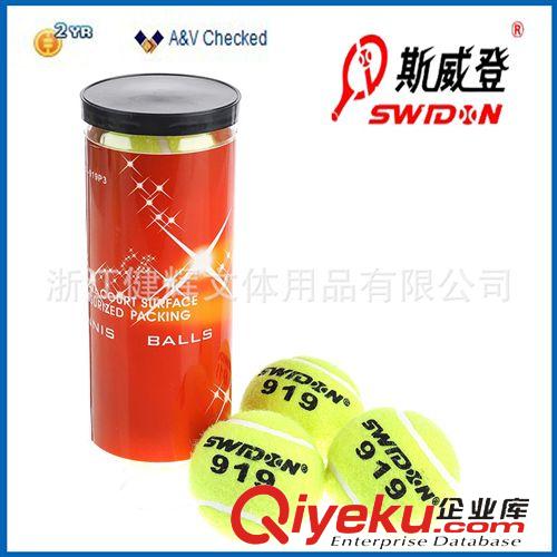 網(wǎng)球 練習(xí)網(wǎng)球-S919P3(品牌：斯威登）