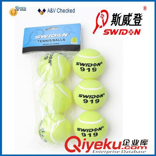 網球 練習網球-S919P3(品牌：斯威登）